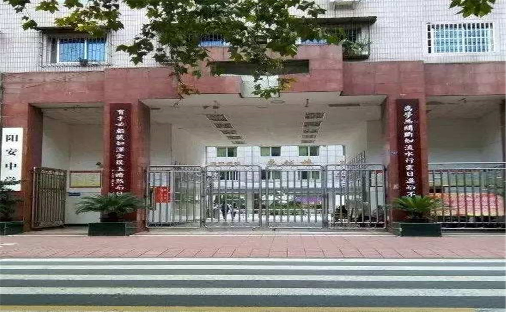 陽安中學(xué)的升學(xué)率怎么樣？