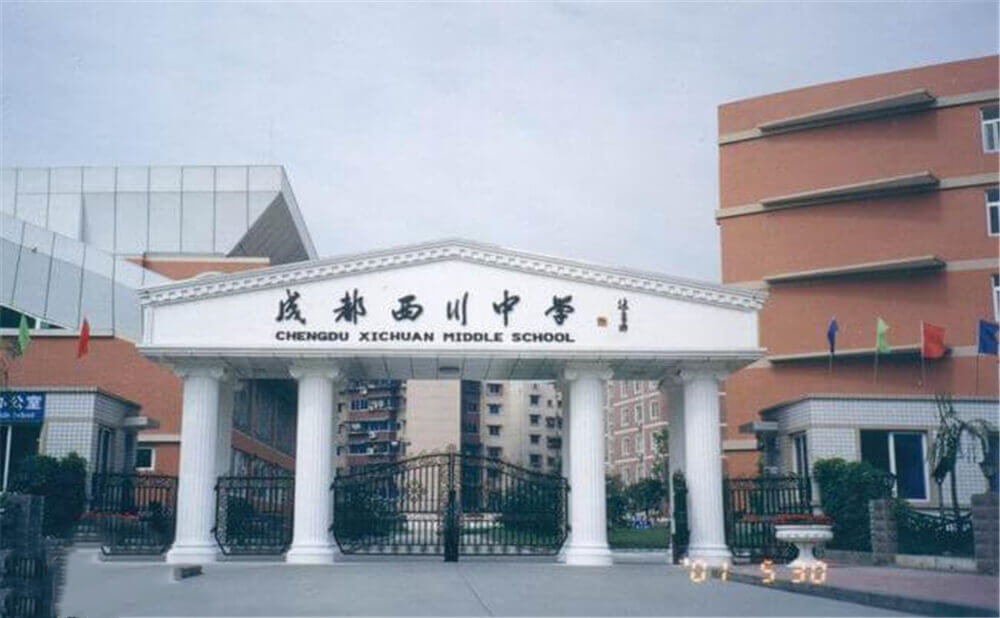 成都西川中學(xué)的去年錄取分?jǐn)?shù)線是多少分？