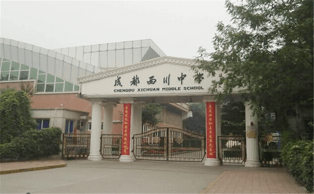 成都西川中學(xué)的高考升學(xué)率是多少？