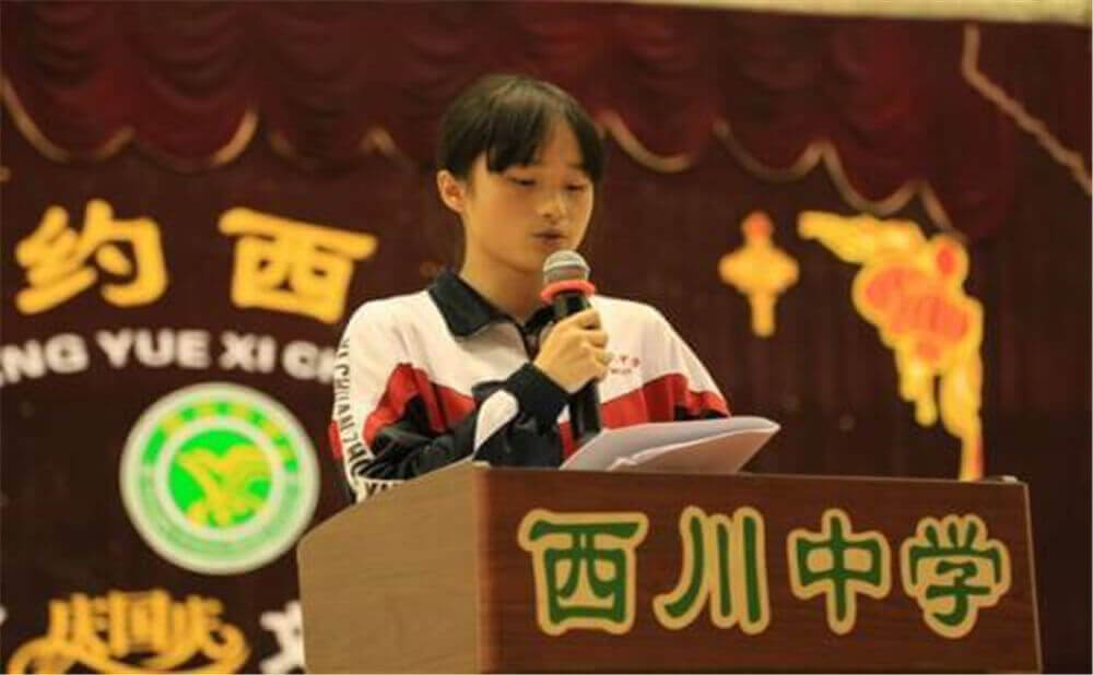 成都西川中學(xué)的老師怎么樣？