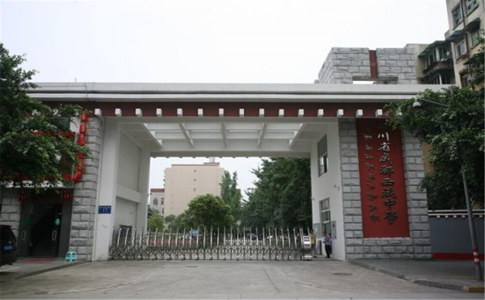 成都西藏中學(xué)的去年錄取分?jǐn)?shù)線是多少分？