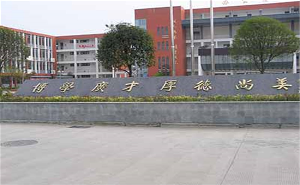 金堂中學(xué)的老師怎么樣？