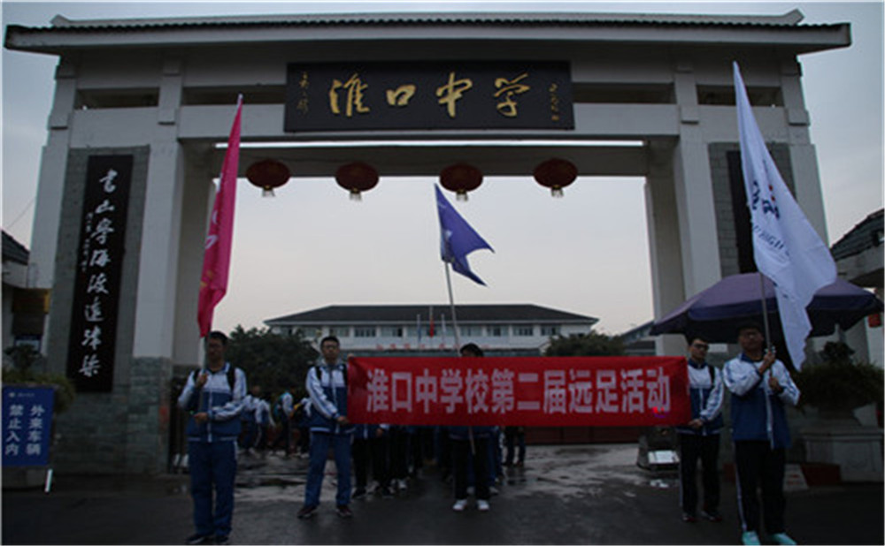 淮口中學(xué)2020年招生計劃是多少？