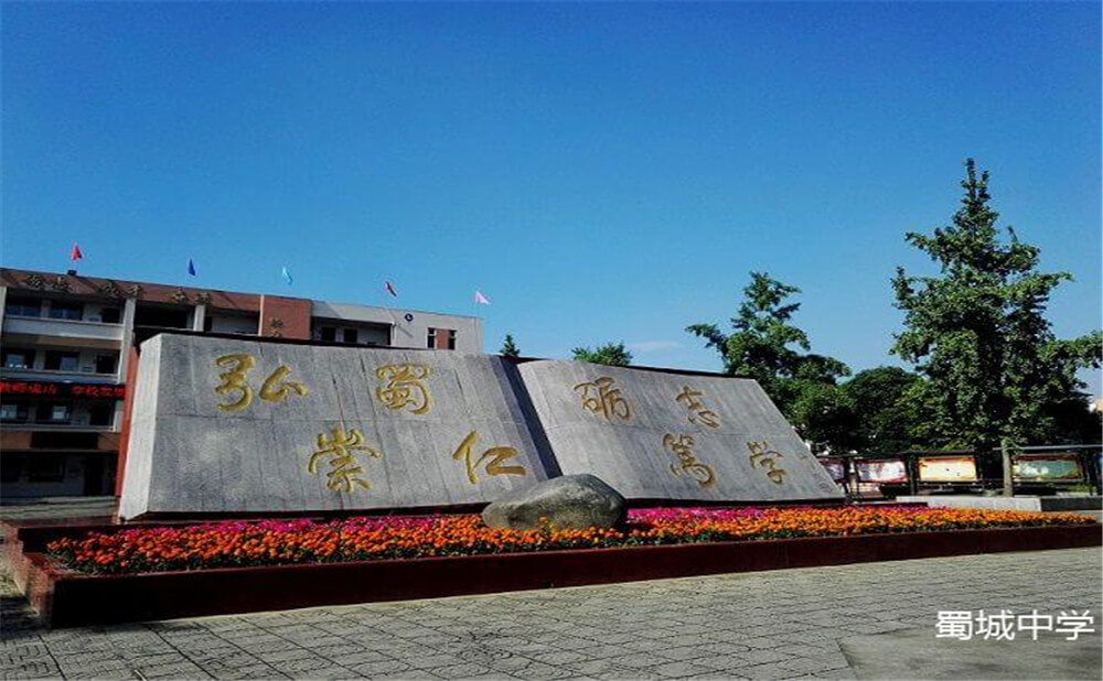 蜀城中學的去年錄取分數(shù)線是多少分？
