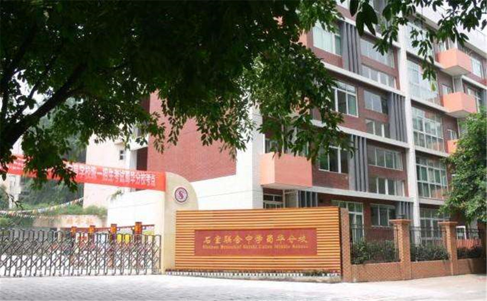 成都市石室聯(lián)中蜀華分校的高中住宿怎么樣？