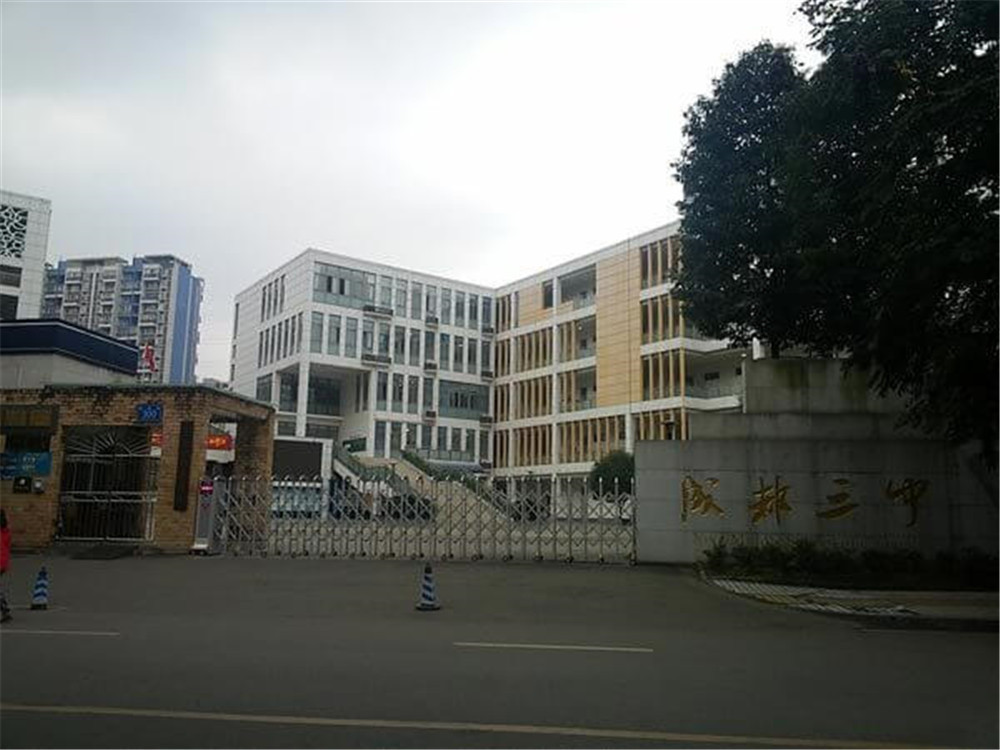 成都市第三中學(xué)近三年的錄取分數(shù)是多少？