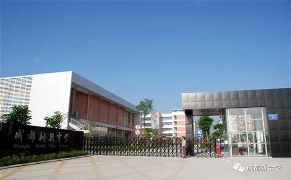 成都樹德中學(xué)2020年招生標(biāo)準(zhǔn)是多少？