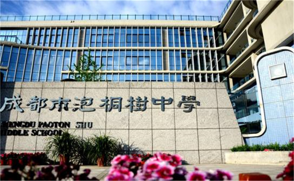 成都市泡桐樹(shù)中學(xué)的高中住宿怎么樣？
