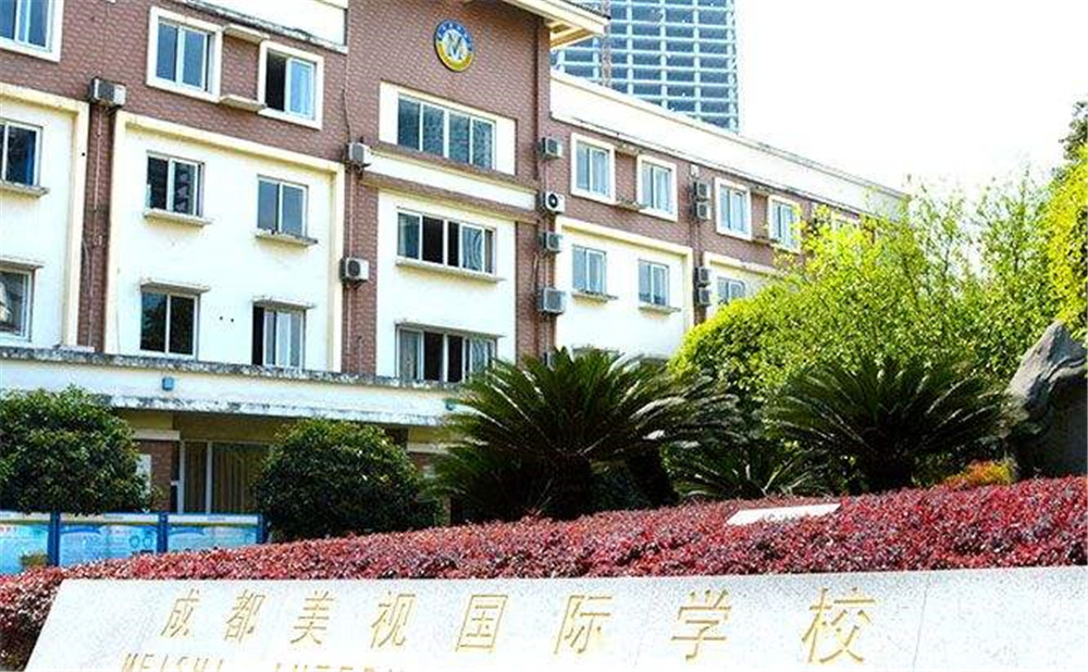 成都美視國(guó)際學(xué)校近三年的錄取分?jǐn)?shù)是多少？