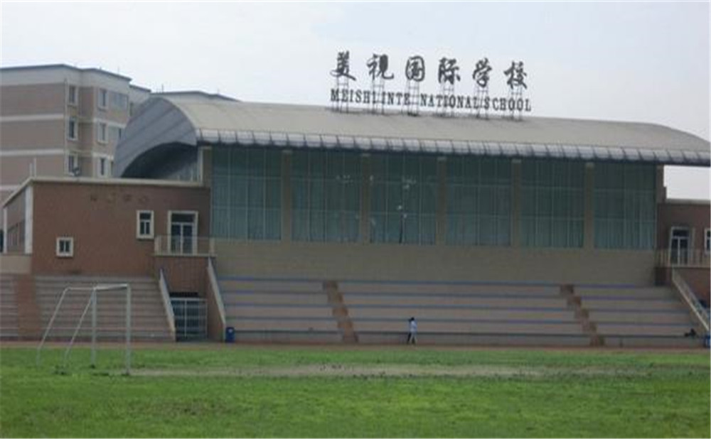 成都美視國際學(xué)校的高中住宿怎么樣？