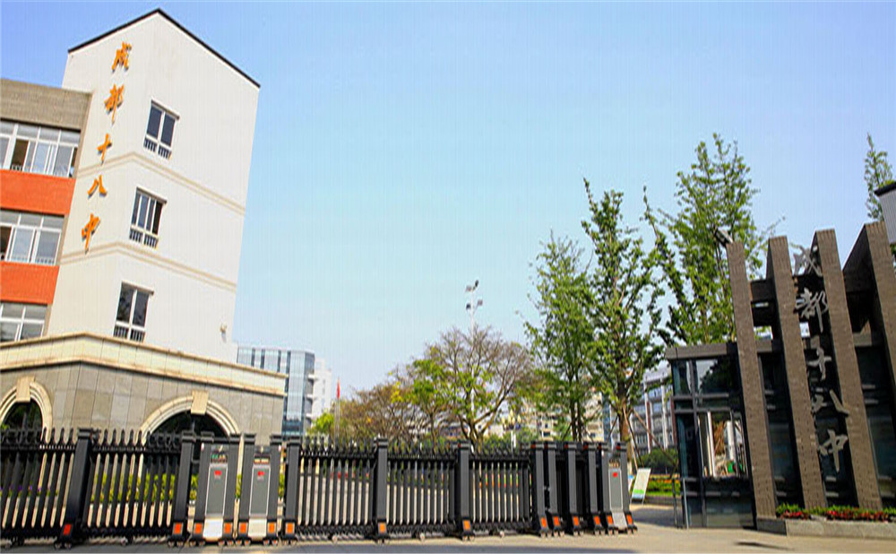 成都十八中2020年的招生標(biāo)準(zhǔn)是什么？