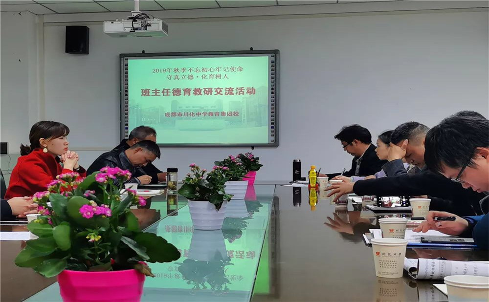 川化中學(xué)老師怎么樣？