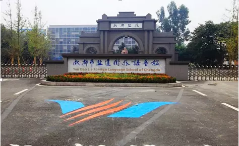 鹽道街外國語學(xué)校近三年的錄取分?jǐn)?shù)線是多少？