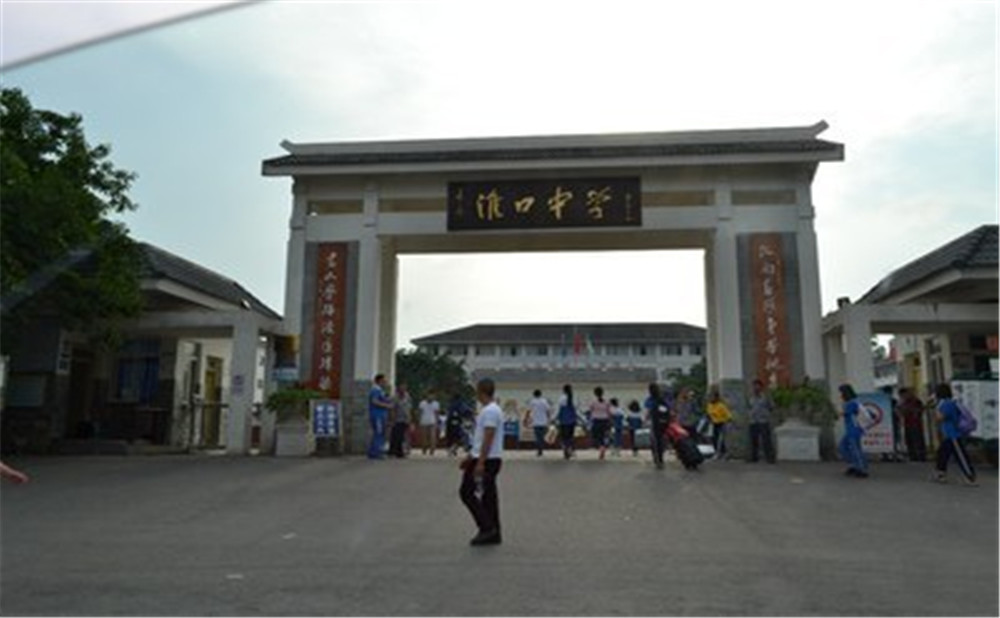 淮口中學(xué)的升學(xué)率是多少？