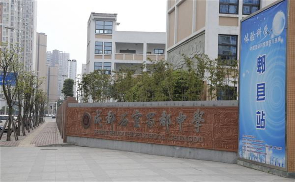 成都石室蜀都中學(xué)升學(xué)率是多少？