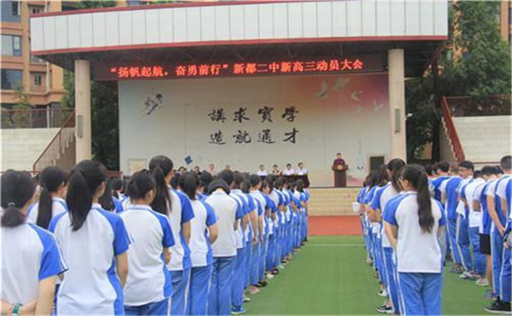 新都二中的學(xué)費(fèi)是多少錢？