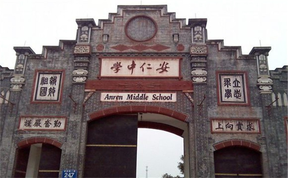 安仁中學2020年的招生標準是什么？