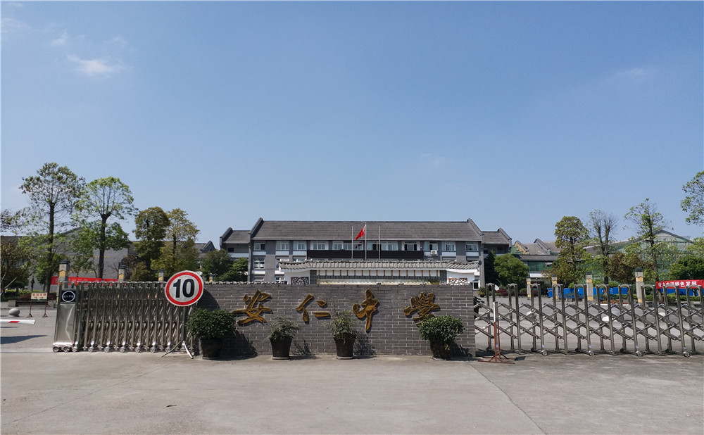安仁中學(xué)的高中住宿怎么樣？
