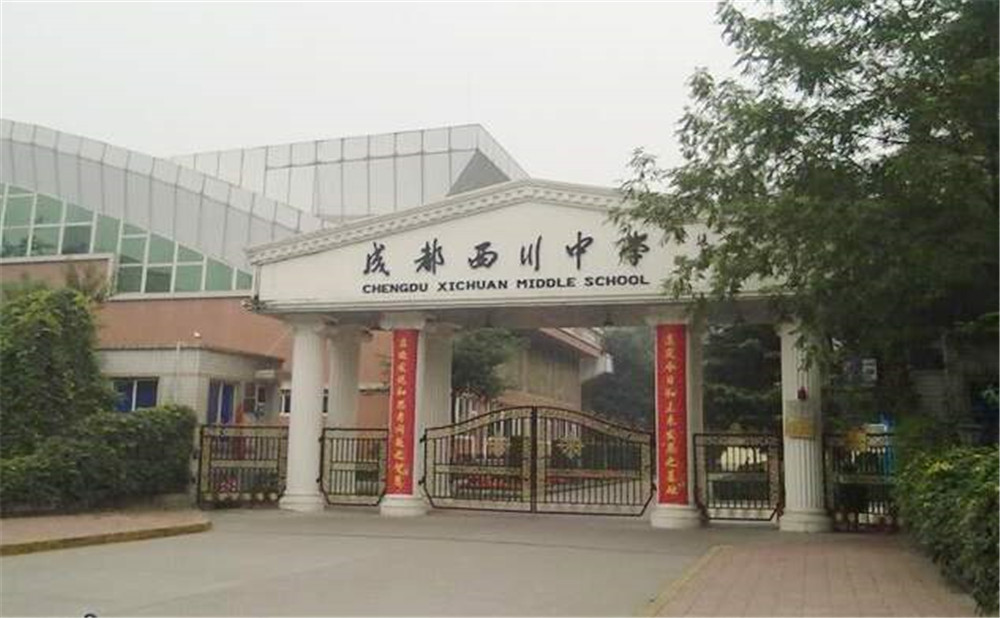 成都西川中學(xué)的錄取分?jǐn)?shù)是多少？