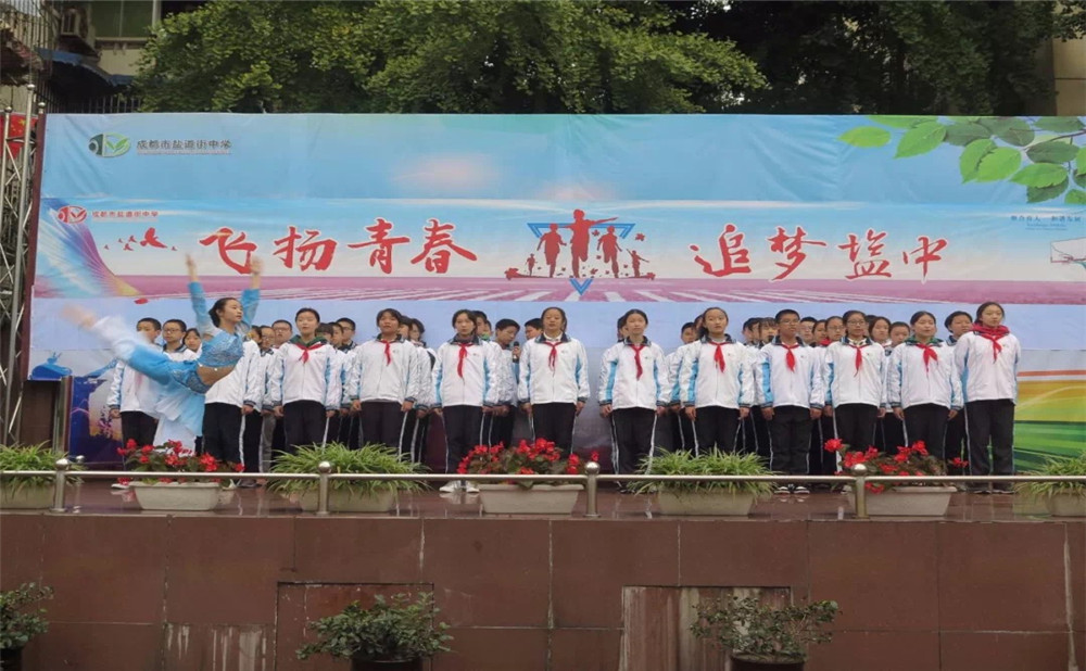 成都市鹽道街中學(xué)一年學(xué)費是多少？