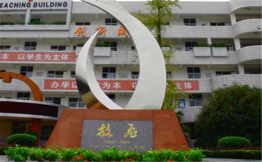 彭州一中的升學(xué)率是多少？