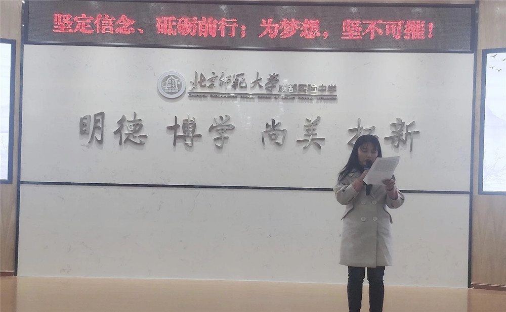 2020年北師大成都實驗中學(xué)計劃招多少人？