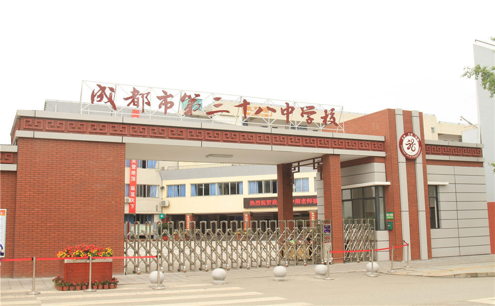成都市第三十八中學(xué)高中一年的學(xué)費(fèi)是多少？