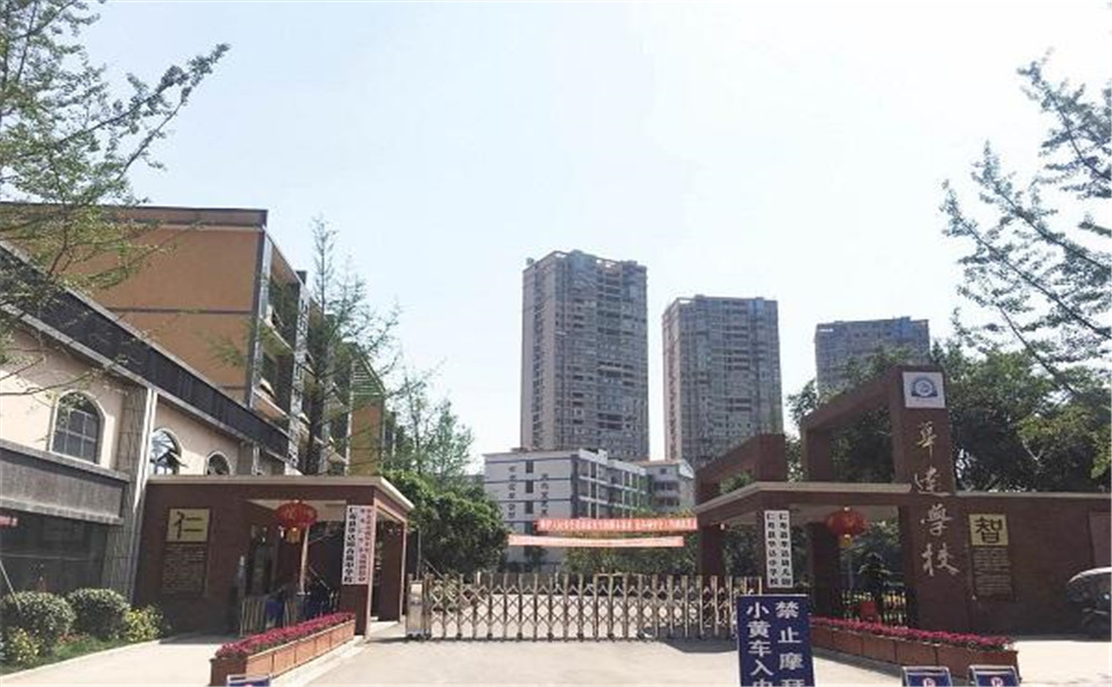 仁壽華達(dá)高中高中一年的學(xué)費(fèi)是多少？
