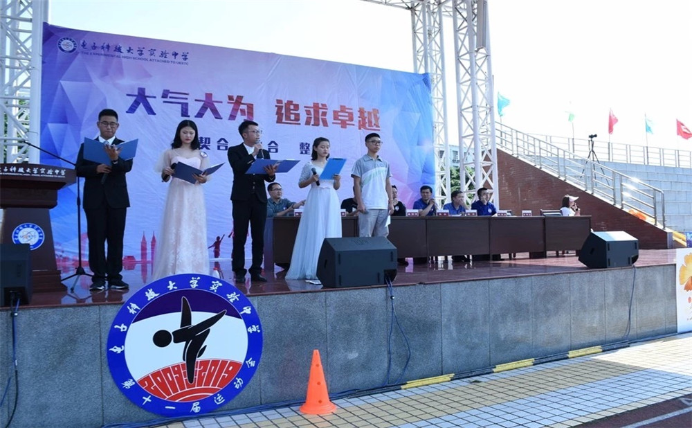 電子科技大學(xué)實驗中學(xué)一年學(xué)費是多少？
