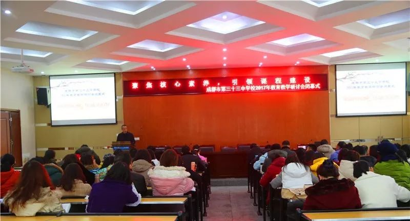 成都市第三十三中學(xué)的本科升學(xué)率是多少？