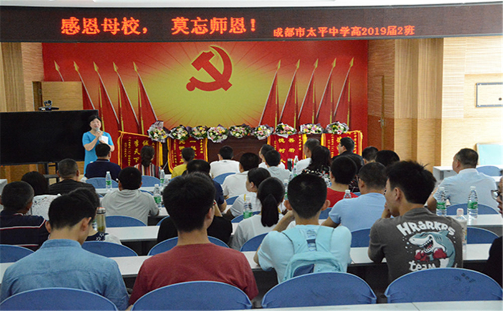 成都市太平中學的本科升學率高不高？