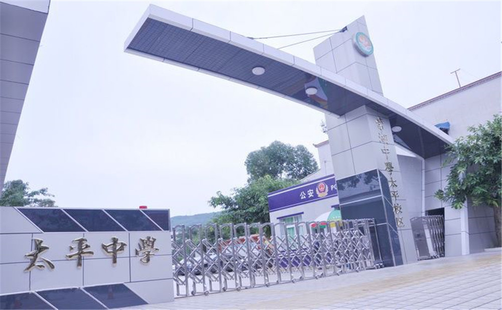 2020年成都市太平中學(xué)計(jì)劃招多少人？