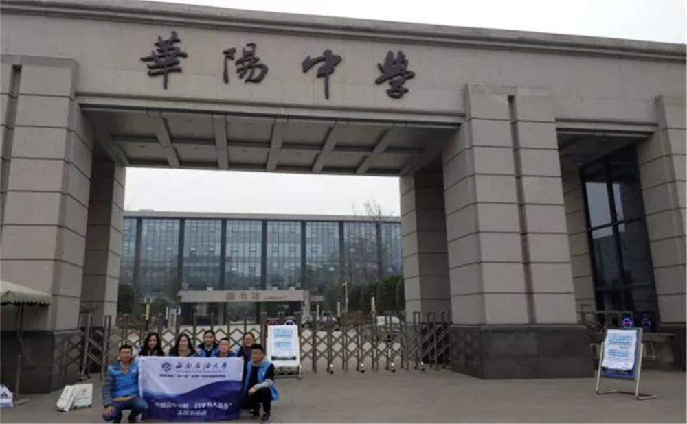 2020年成都市華陽中學(xué)計(jì)劃招多少人？