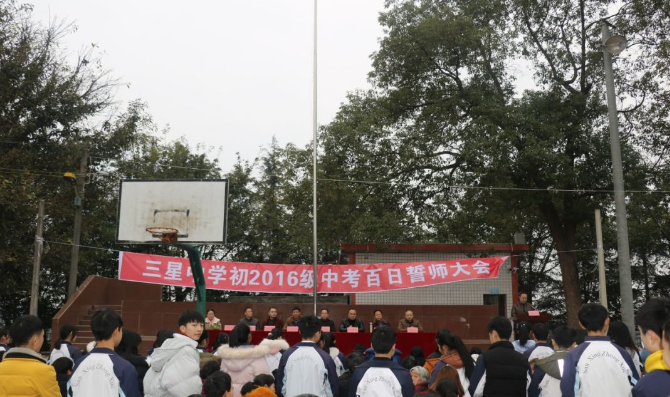 2020年三星中學(xué)計劃招多少人？