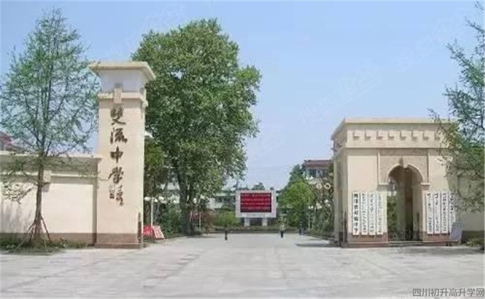 2020年雙流中學(xué)計(jì)劃招多少人？