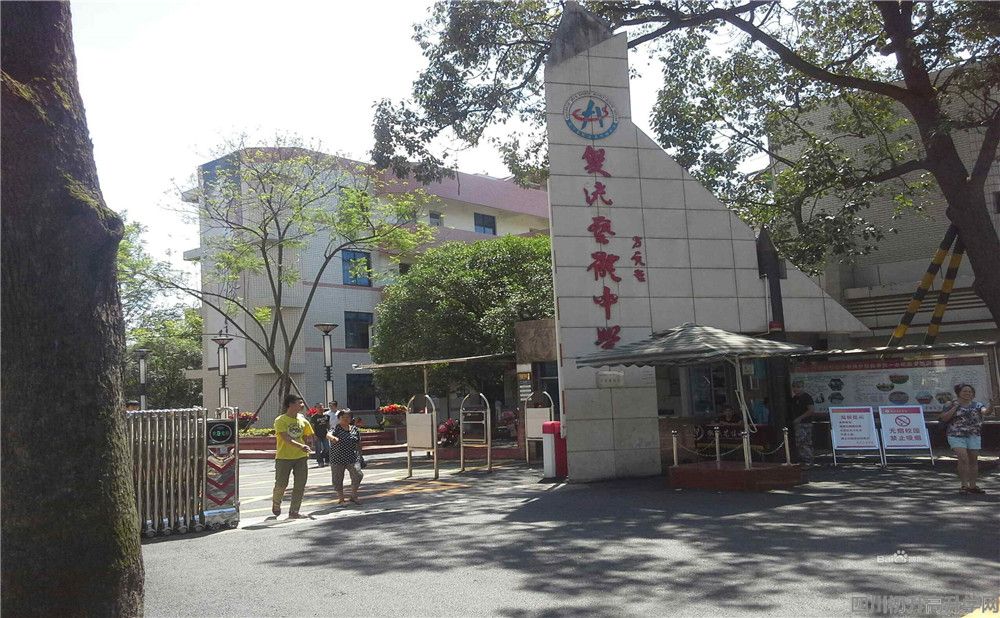 雙流藝體中學(xué)高中一年的學(xué)費是多少？