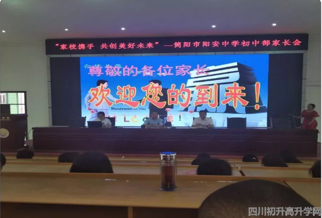 陽安中學(xué)的錄取分?jǐn)?shù)線是多少？