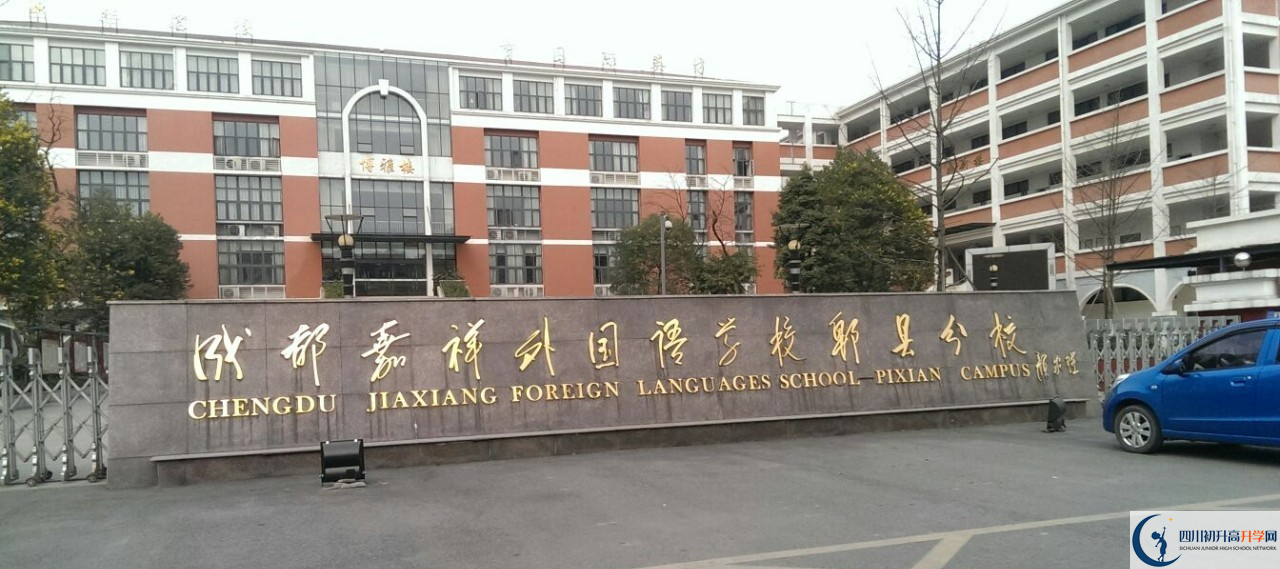 成都七中嘉祥外國語學(xué)校高中本部的錄取分?jǐn)?shù)是多少？