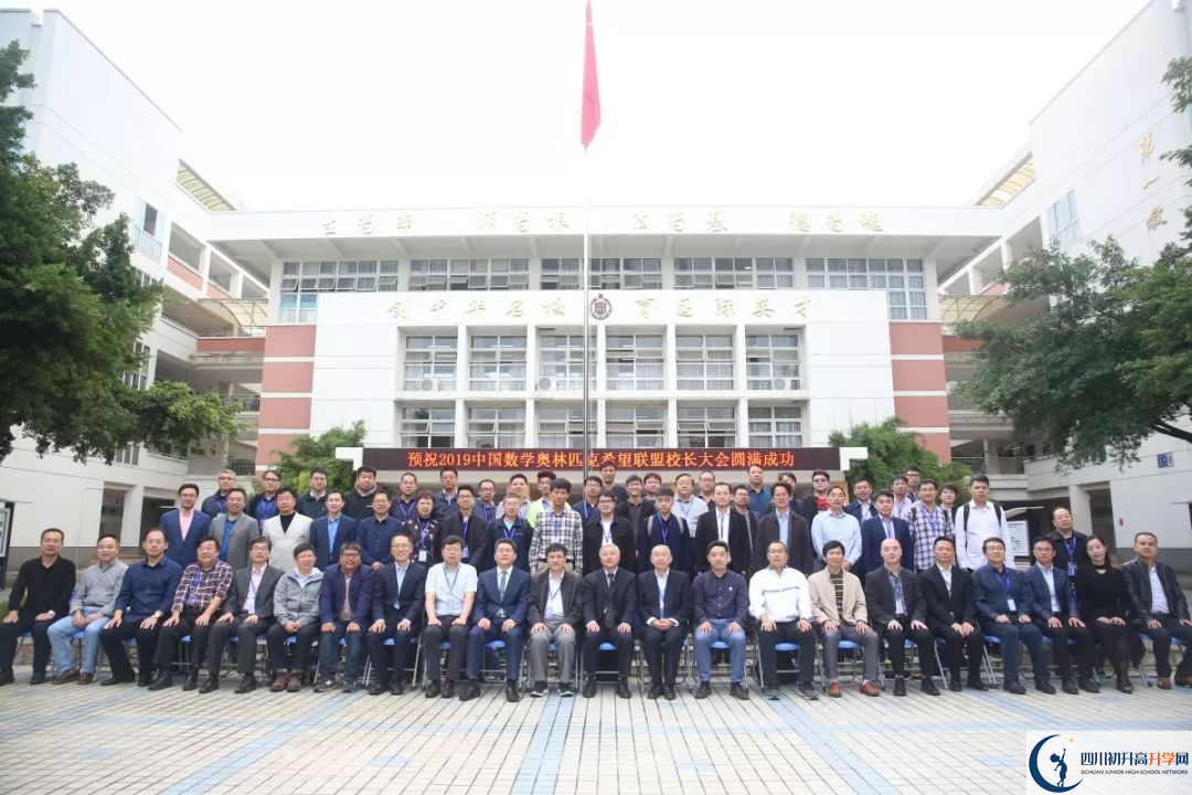 2020成都七中嘉祥外國語學(xué)校初升高的學(xué)費(fèi)是多少？