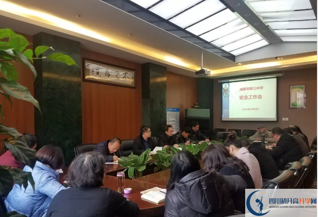 2020成都市第三中學(xué)的升學(xué)率有多少？