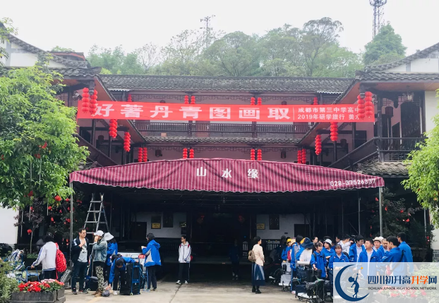 2020成都市第三中學(xué)初升高的學(xué)費是多少？