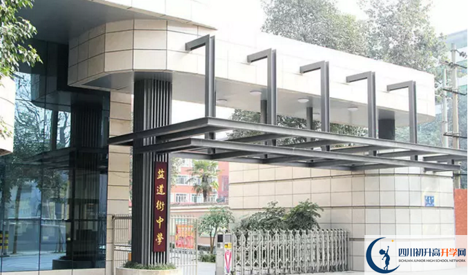 2020年成都市鹽道街報(bào)名的條件是什么？
