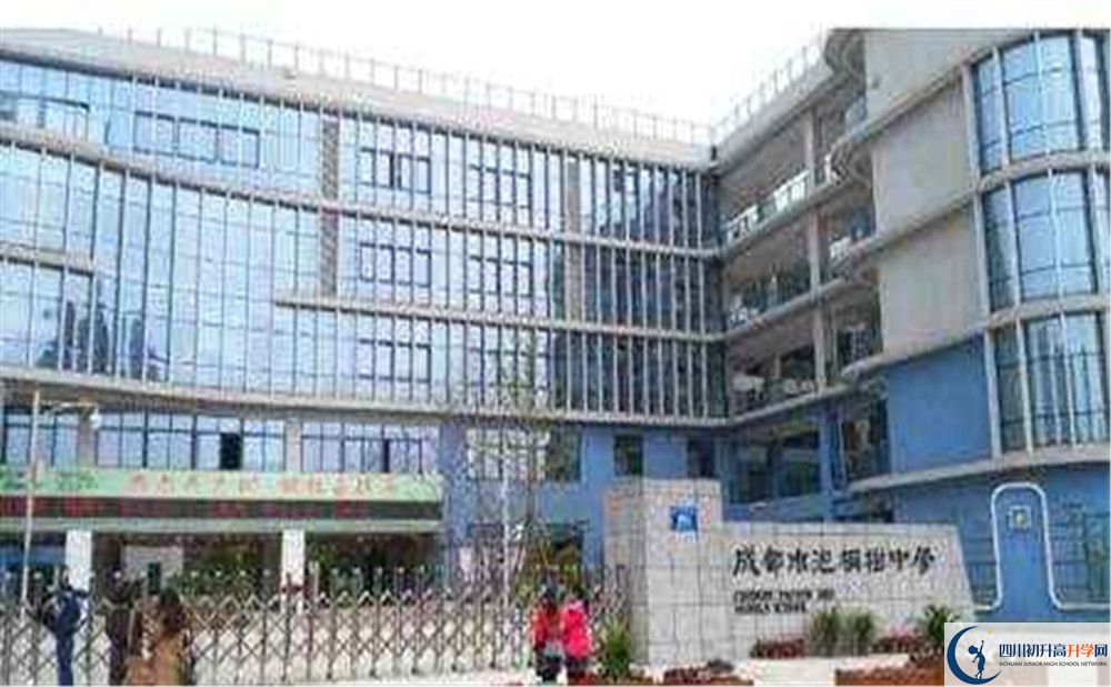 2020成都市泡桐樹中學初升高的學費是多少？