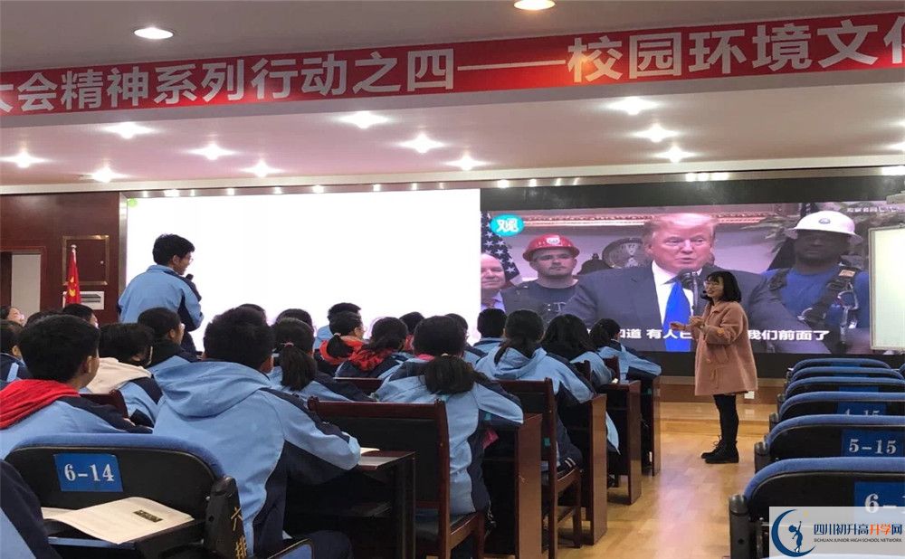 2020年成都市西北中學的報名條件是什么？