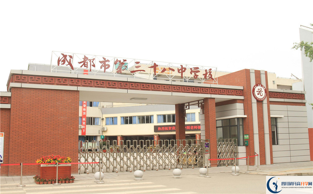 2020年成都市第三十八中學的升學率有多少？