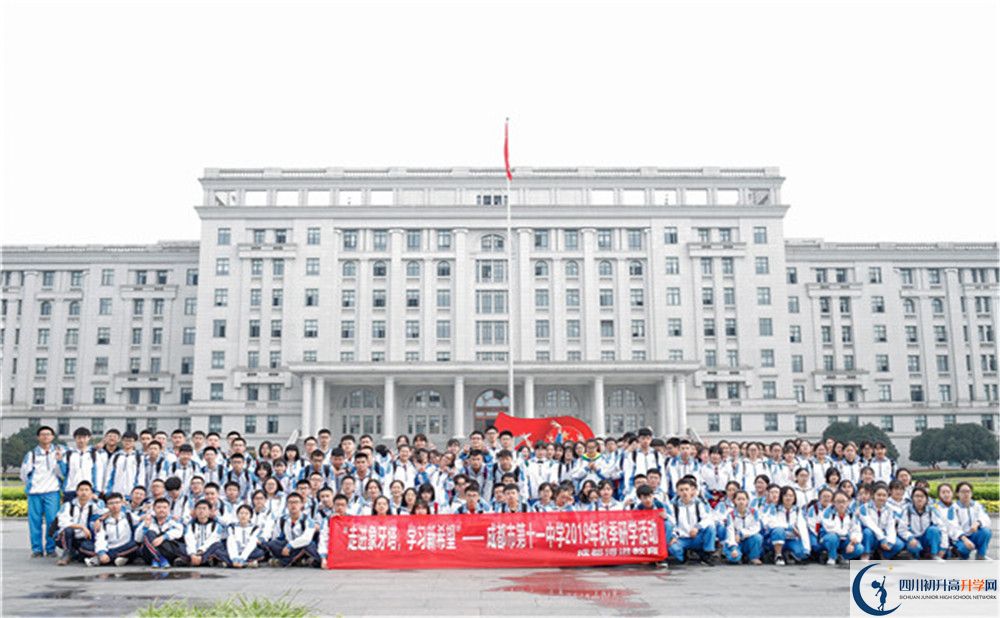 成都十一中高中本部的錄取分數(shù)是多少？
