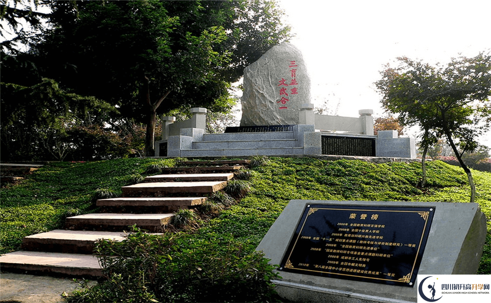 2020年成都市龍泉中學(xué)報名條件是什么？