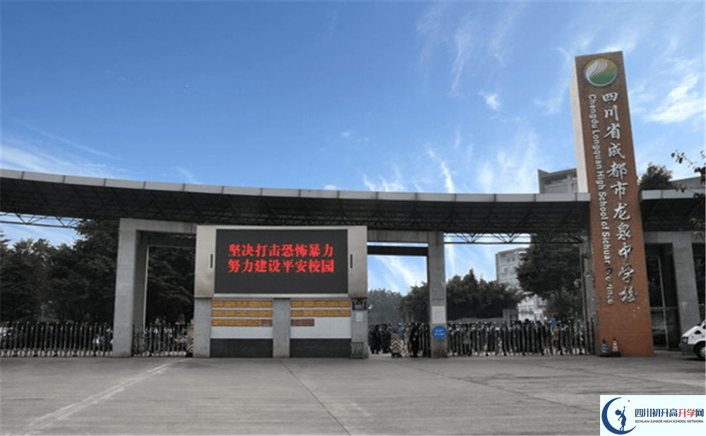 成都市龍泉中學(xué)的實(shí)驗(yàn)班怎么樣？
