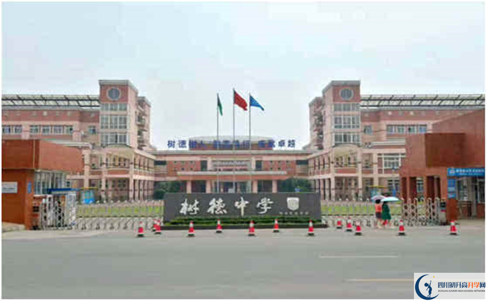 2020年樹(shù)德博瑞實(shí)驗(yàn)學(xué)校的報(bào)名條件是什么？