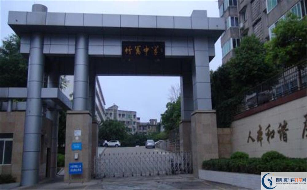 竹篙中學(xué)的實(shí)驗(yàn)班怎么樣？
